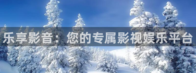 《四庫影視》電視劇在線觀看-好看影院：樂享影音：您的專屬影視娛樂平臺